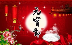 Lantern Festival