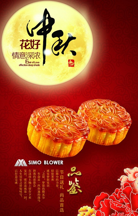 simo mid-autumn festival
