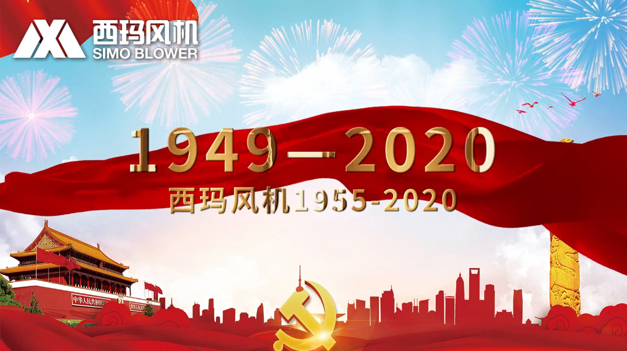 SIMO Blower Wishes All Families A Happy Double Festival!